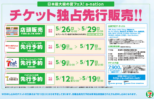 a-nation �Z�u���C���u����s����