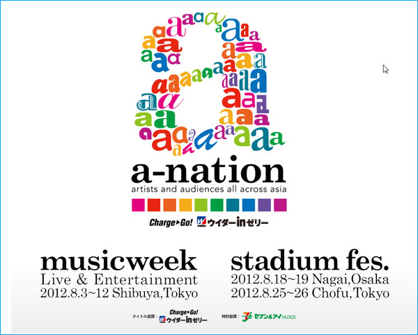 a-nation�����T�C�g�g�b�v