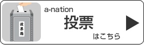 a-nation ���[