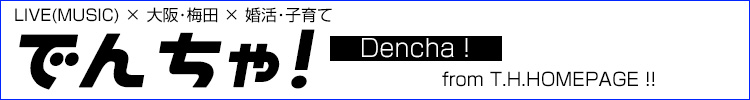 dencha! from T.H.HOMEPAGE!!