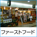 �t�@�[�X�g�t�[�h