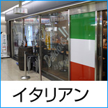 �C�^���A��