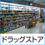 �h���b�O�X�g�A