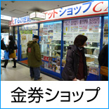 �����V���b�v